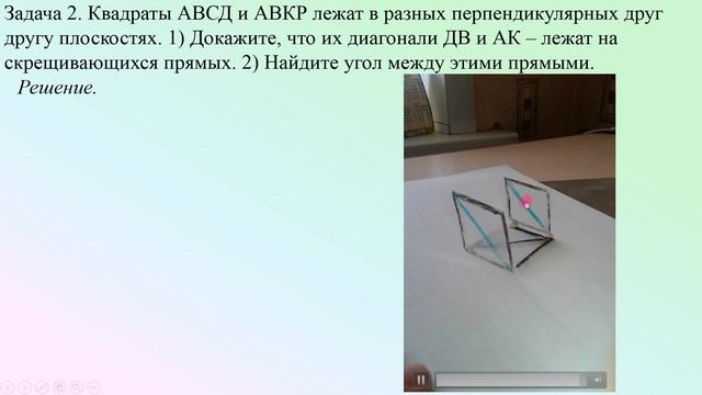Стереометрия 