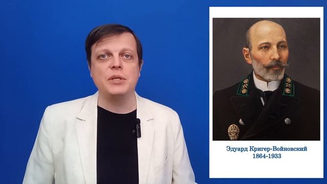 Эдуард Кригер-Войновский: самая высокая зарплата в дореволюционном Ростове (6 марта)