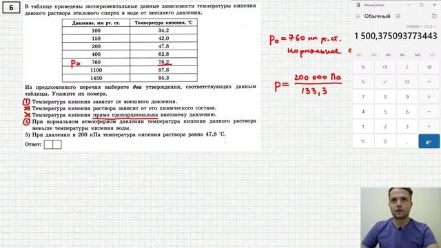ОГЭ-2024 по физике. Интерпретация результатов опыта (ОГЭ № 16) / Страхов Алексей