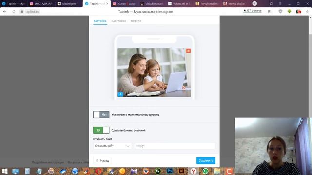 Таплинк про смотреть онлайн