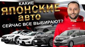 АВТО ИЗ ЯПОНИИ в НОЯБРЕ❗️AURIS❗️MAZDA 3❗️XV❗️FREED❗️