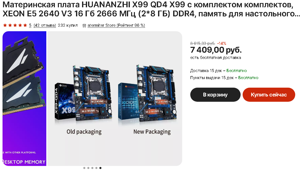 Huananzhi x99 qd4 схема подключения проводов