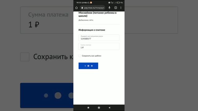 Как пополнить карту Москвенок