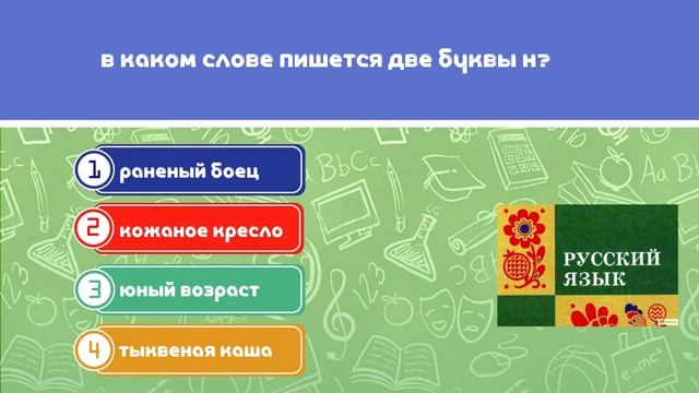 Вопросы из школьной программы. Проверь свой уровень знаний.