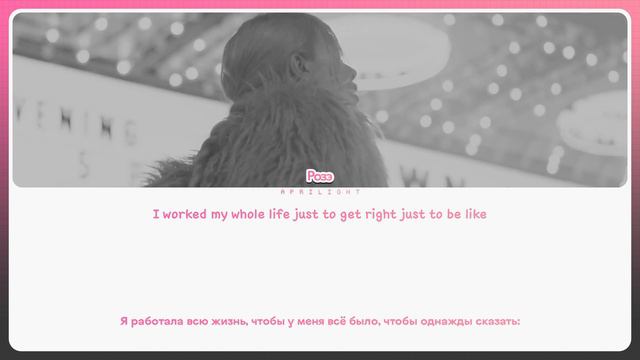 Rosé – On The Ground ( перевод на русский + color coded lyrics )