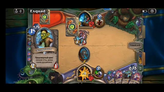 HARTHSTONE/ПОТАСОВКА/ДРИМ-ТИМ/ИГРАЮ ЗА ЧЕРНОКНИЖНИКА/ВЫБРАЛИ ИДЕАЛЬНУЮ КАРТУ ДЛЯ ПОБЕДЫ!!! смотреть онлайн