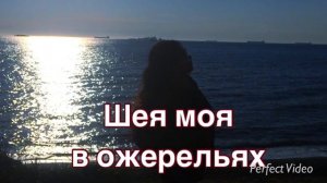 СВЕТ - ОЖЕРЕЛЬЕ 5