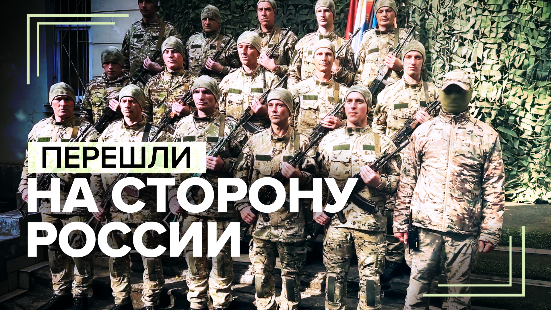 «Присягаю на верность России»: бывшие военные ВСУ готовятся выйти на передовую в рядах армии РФ