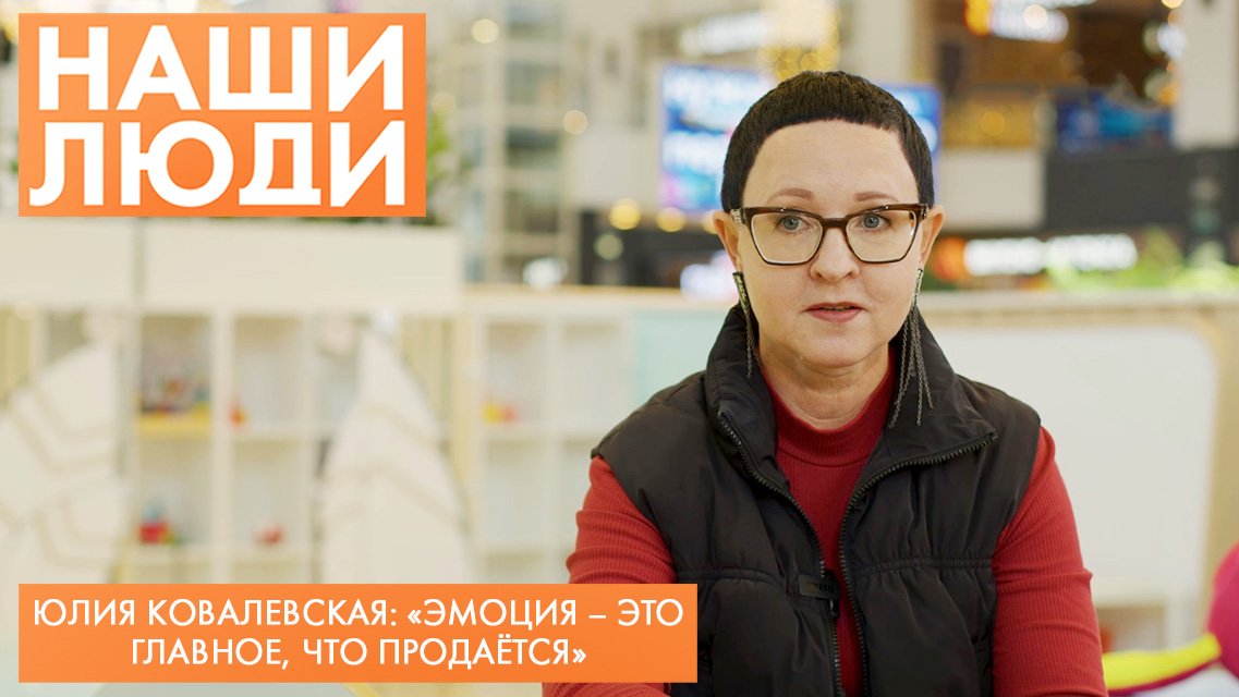 Юлия Ковалевская | Дизайнер интерьера | Наши люди (2023)