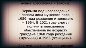 Выход на пенсию в 2021 году: таблица по годам
