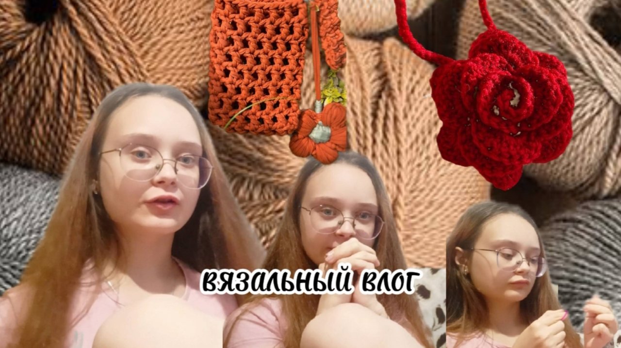 Вязальный влог/вяжу из остатков пряжи и распоковываю покупки