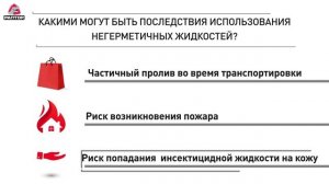 Сравнение жидкостей от комаров. Что обеспечивает жидкостям РАПТОР® высокое качество