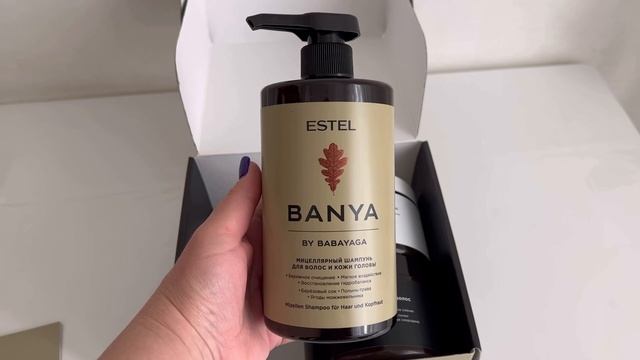«Баня» от ESTEL // Распаковка и обзор фантастического набора для ухода за волосами // ESTEL // смотреть онлайн