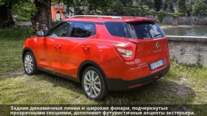 SsangYong Tivoli XLV - обзор дизайна