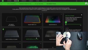 Тест и исправление высоты отрыва (Lift Off Distance) на мышках Razer