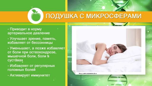 Правила здорового сна. Как выбрать подушку? смотреть онлайн