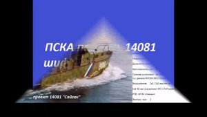 10 ОБСКР В/ч 2441.Владивосток. Корабли и катера