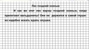 Задание № 61 - Русский язык 6 класс (Ладыженская, Баранов, Тростенцова)