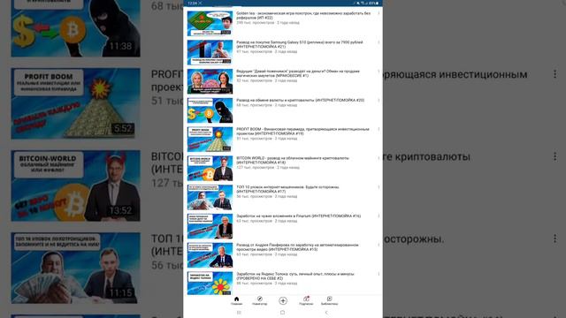Дмитрий Костин канал отзыв