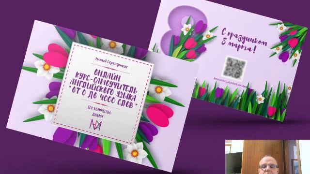 Подарок к 8 марта смотреть онлайн