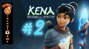 ?Kena: Bridge of Spirits - Таро в лесу