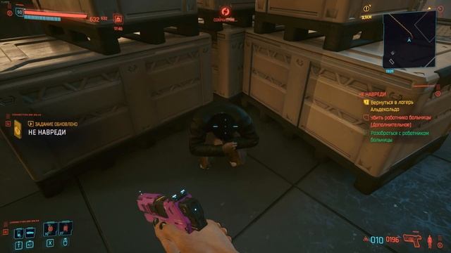 Cyberpunk 2077: Квест "Не навреди" (все варианты)