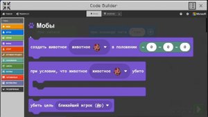 Обзор Minecraft Education Edition . ОБУЧЕНИЕ В ИГРЕ?
