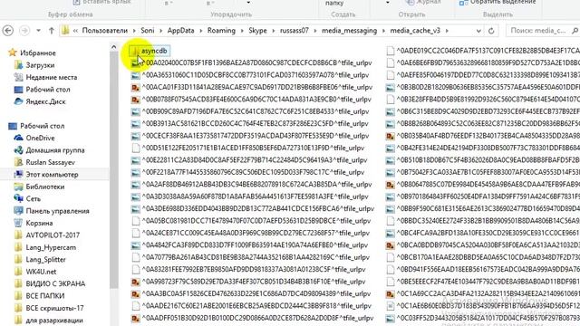 Как оптимизировать работу программы скайп смотреть онлайн