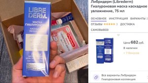 Сколько масок? Trendy Box// Маски и патчи// выгода//распаковка