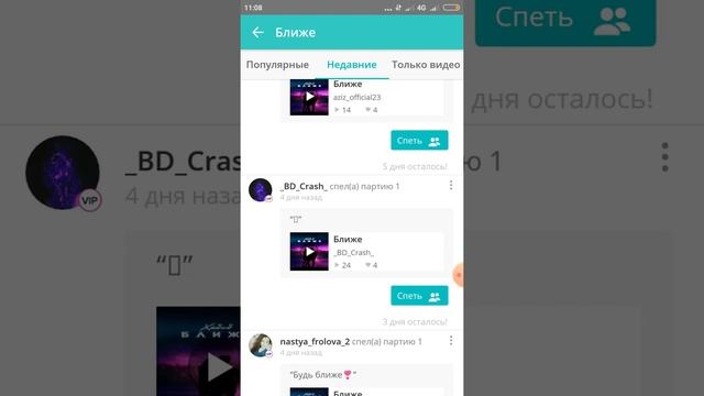 Приложение чтобы слушать музыку и петь смотреть онлайн
