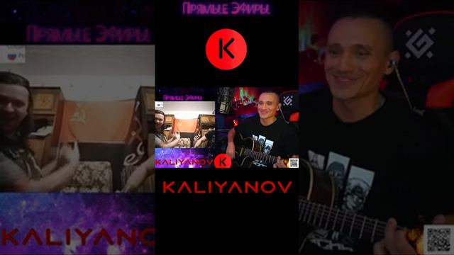 🔥ПЕСНЯ ПРО МЫКОЛУ🔥Прямые Эфиры🎸Кальянов Артём #кальянов #музыка #чатрулетка