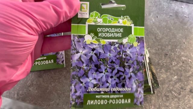 Моя покупка семян в Магните 2023 @семена @рассада2023 смотреть онлайн