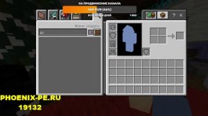 СТРИМ ПО МАЙНКРАФТ БЕДРОК ГЛОБАЛЬНОЕ ОБНОВЛЕНИЕ НА ФЕНИКСЕ /MINECRAFT/MCPE