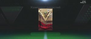 Паки просто Паки)))) Fc Mobile