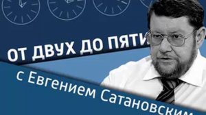 Евгений Сатановский Те, кто занимается образованием, понимают, что уже ничего не спасти