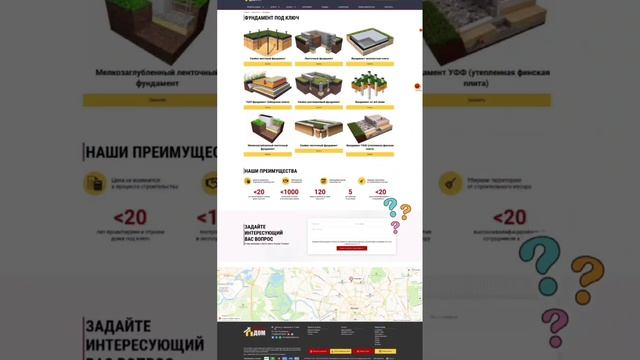 Разработка сайта строительной компании Атлант Дом