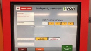 Общественный транспорт в Вене! Как купить проездной?