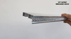 Металлические карнизы для штор "Лайт Премиум"