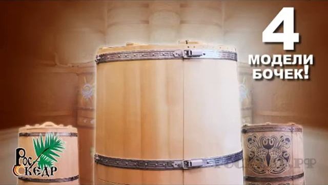 кедровая бочка1 смотреть онлайн