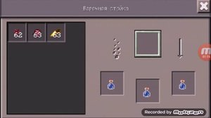 Зелье невидимости