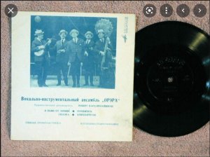 ВИА Орэра (Кикабидзе) - Я пьян от любви (1973)