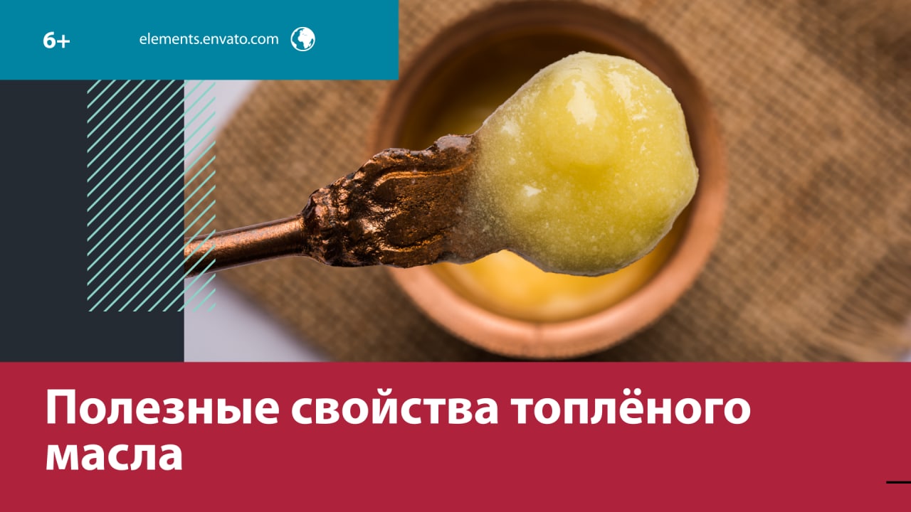 Преимущества топлёного масла перед сливочным — Москва FM