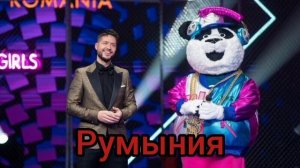 У кого панда круче всех? Все панды шоу Маска!