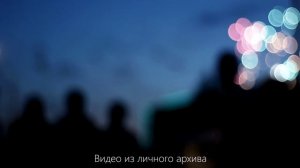 Как снимать ночью ? | Качественная съёмка ночью | Создание видео