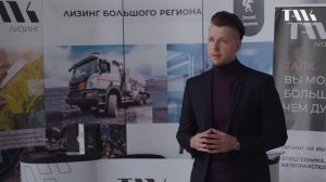 ТАЛК лизинг на Х агропромышленной выставке "Тюмень Агро-2022. Устойчивое развитие АПК"