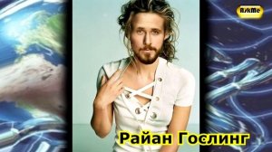 Фотошоп рулит! Перевоплощение звездных мужчин в женщин! Такого не увидишь даже в кино