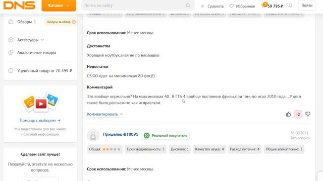 ХОРОШИЙ игровой ноутбук за 80000 рублей / Acer Nitro 5 AN515 смотреть онлайн