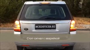 Бегущий поворотник, задний ход, стоп-сигнал и ДХО