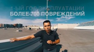 Обследование кровли из ПВХ мембраны площадью 70000 м2!