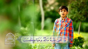 Чтение Корана детьми, сура аль-Масад (Пальмовые волокна)